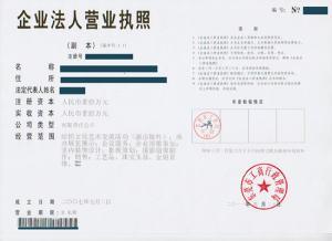 專業(yè)解析 東莞公司注冊(cè)高清圖片及市場(chǎng)調(diào)研的重要性——以南城東勤企業(yè)登記代理事務(wù)所為例